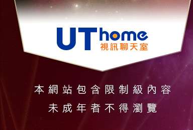 維克斯論壇本網站包含限制級內容，未成年不得瀏覽